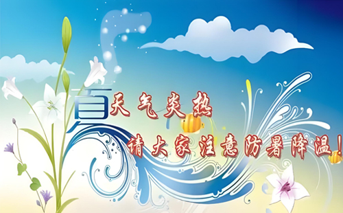 【軒轅沙盤(pán)·夏日清涼守護(hù)】模型大師的防暑寶典